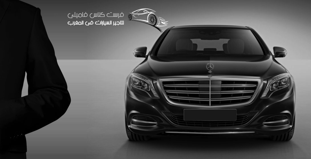 ايجار سيارات في المغرب